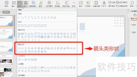 怎样在ppt中对智能图形调整大小-ppt怎样插入图形 怎样在ppt中对智能图形调整大小-ppt怎样插入图形