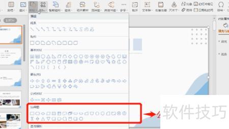 怎样在ppt中对智能图形调整大小-ppt怎样插入图形 怎样在ppt中对智能图形调整大小-ppt怎样插入图形