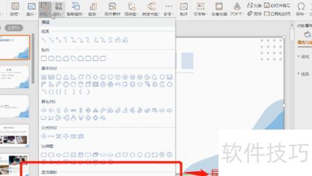 怎样在ppt中对智能图形调整大小-ppt怎样插入图形 怎样在ppt中对智能图形调整大小-ppt怎样插入图形