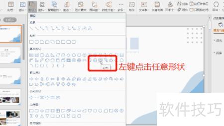 怎样在ppt中对智能图形调整大小-ppt怎样插入图形 怎样在ppt中对智能图形调整大小-ppt怎样插入图形
