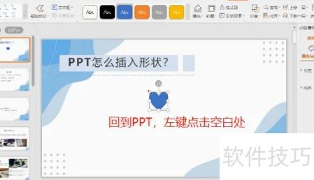 怎样在ppt中对智能图形调整大小-ppt怎样插入图形 怎样在ppt中对智能图形调整大小-ppt怎样插入图形