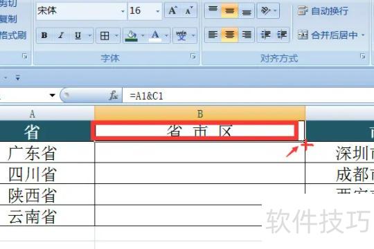 excel��ô�ϲ���������(excel����������ô�ϲ�)
