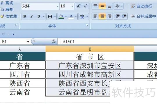 excel��ô�ϲ���������(excel����������ô�ϲ�)