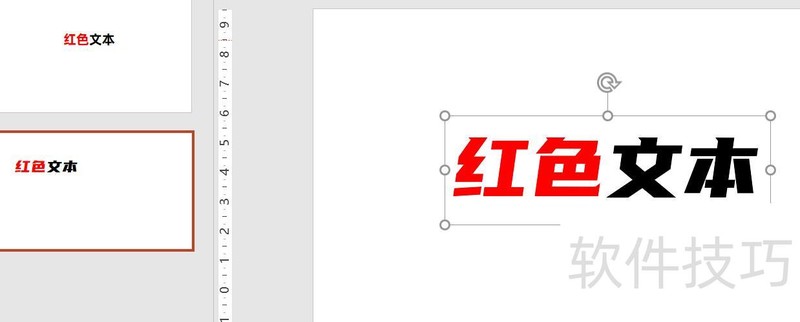 ppt怎么改字颜色(ppt里怎么点一下让字变色) ppt怎么改字颜色(ppt里怎么点一下让字变色)
