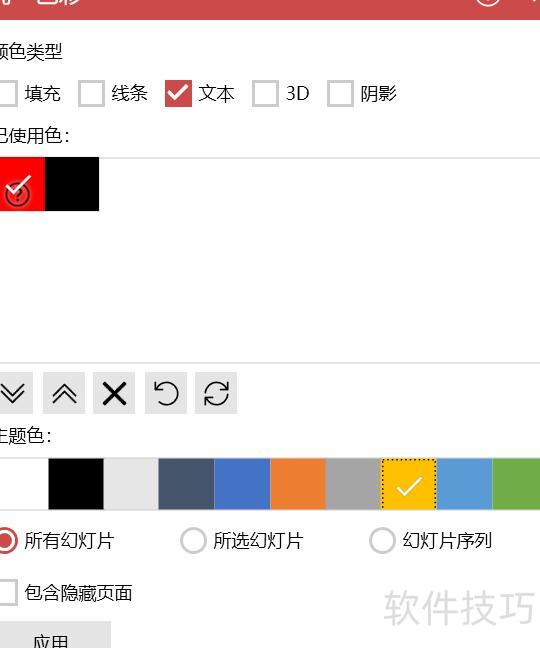 ppt怎么改字颜色(ppt里怎么点一下让字变色) ppt怎么改字颜色(ppt里怎么点一下让字变色)