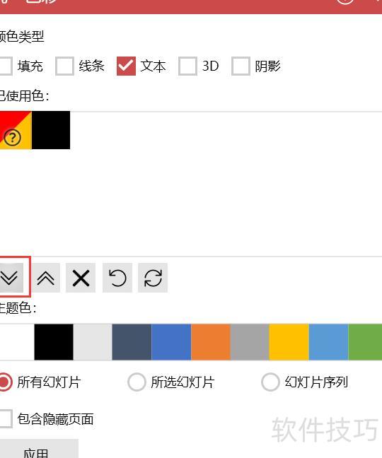 ppt怎么改字颜色(ppt里怎么点一下让字变色) ppt怎么改字颜色(ppt里怎么点一下让字变色)