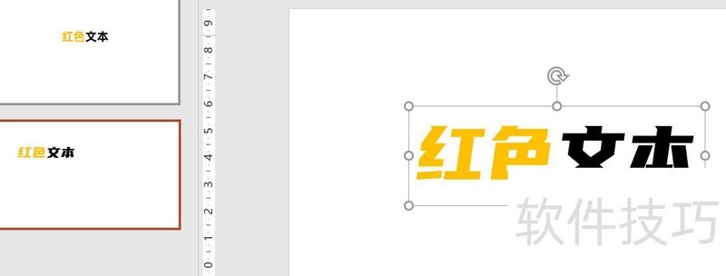 ppt怎么改字颜色(ppt里怎么点一下让字变色) ppt怎么改字颜色(ppt里怎么点一下让字变色)