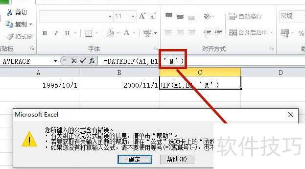 excel中如何输入日期的间隔符(Excel表格中如何修改日期和时间) excel中如何输入日期的间隔符(Excel表格中如何修改日期和时间)