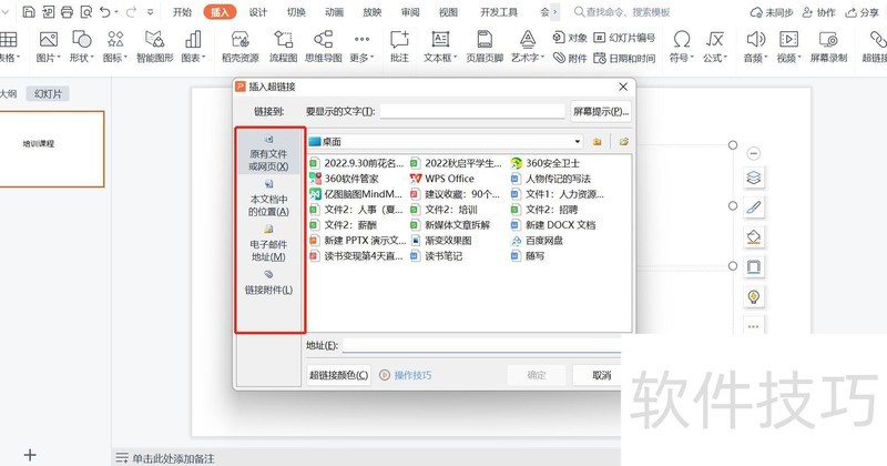 �����PPT����������(��ô��PPT�����ӳ�����)