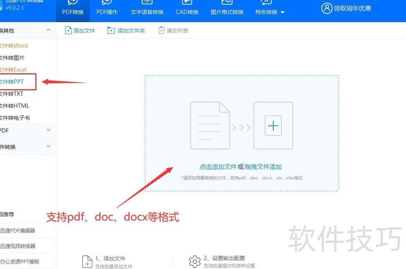 ��Ҫ����wordת��ppt��ʽ(wordת��ppt��ʽ��ô)