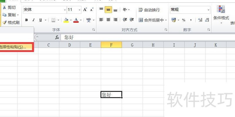 excel表格粘贴不能使用(Excel粘贴不上是怎么回事) excel表格粘贴不能使用(Excel粘贴不上是怎么回事)