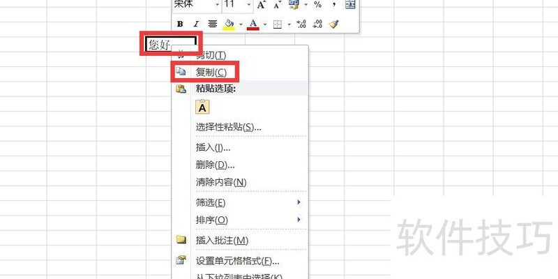 excel表格粘贴不能使用(Excel粘贴不上是怎么回事) excel表格粘贴不能使用(Excel粘贴不上是怎么回事)