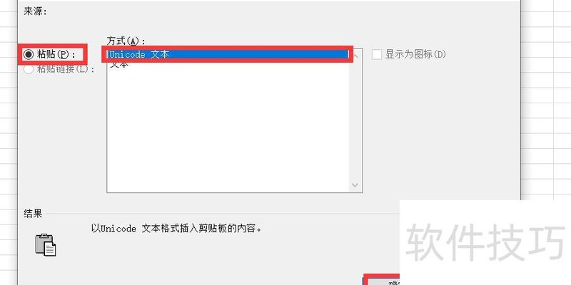 excel表格粘贴不能使用(Excel粘贴不上是怎么回事) excel表格粘贴不能使用(Excel粘贴不上是怎么回事)
