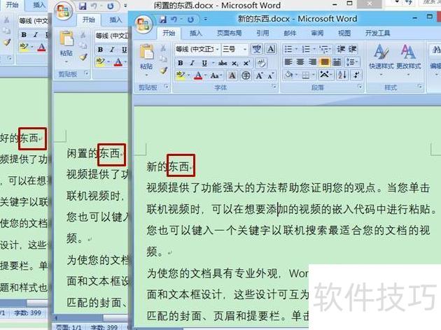 批量替换多个word文档内容(word怎么同时替换多个) 批量替换多个word文档内容(word怎么同时替换多个)