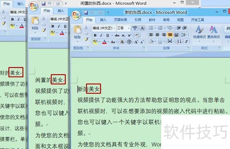 批量替换多个word文档内容(word怎么同时替换多个) 批量替换多个word文档内容(word怎么同时替换多个)