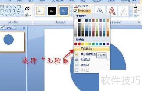 ppt��λ�����������(���ʹ��ppt��������)