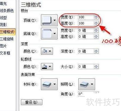 ppt��λ�����������(���ʹ��ppt��������)