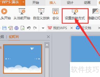 ppt�ڵ�������ô��(��ô�õ��Բ���ppt)