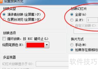 ppt�ڵ�������ô��(��ô�õ��Բ���ppt)