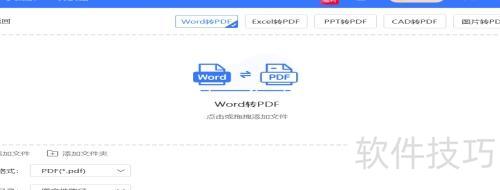 如何防止word转pdf乱码(word怎么转换pdf乱码) 如何防止word转pdf乱码(word怎么转换pdf乱码)
