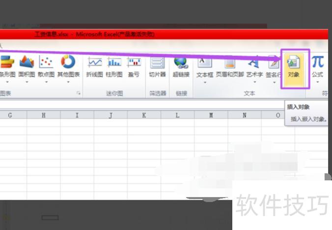 excel怎么插入表格(如何在Excel中插入PDF文件) excel怎么插入表格(如何在Excel中插入PDF文件)