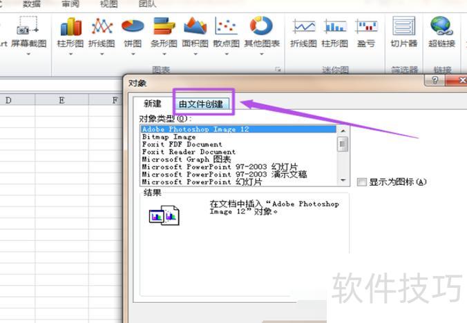 excel怎么插入表格(如何在Excel中插入PDF文件) excel怎么插入表格(如何在Excel中插入PDF文件)