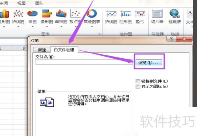 excel怎么插入表格(如何在Excel中插入PDF文件) excel怎么插入表格(如何在Excel中插入PDF文件)