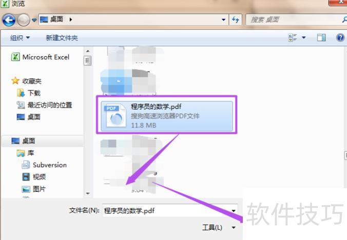 excel怎么插入表格(如何在Excel中插入PDF文件) excel怎么插入表格(如何在Excel中插入PDF文件)