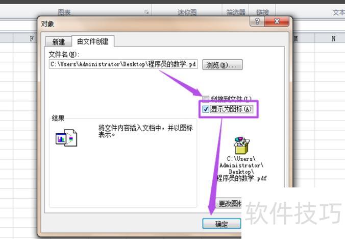 excel怎么插入表格(如何在Excel中插入PDF文件) excel怎么插入表格(如何在Excel中插入PDF文件)
