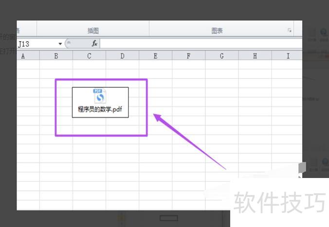 excel怎么插入表格(如何在Excel中插入PDF文件) excel怎么插入表格(如何在Excel中插入PDF文件)