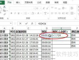 excel中时间的计算公式(怎么用excel计算时间) excel中时间的计算公式(怎么用excel计算时间)