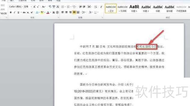 ��ιر�ƴд������(��ôȡ��word�����ע)