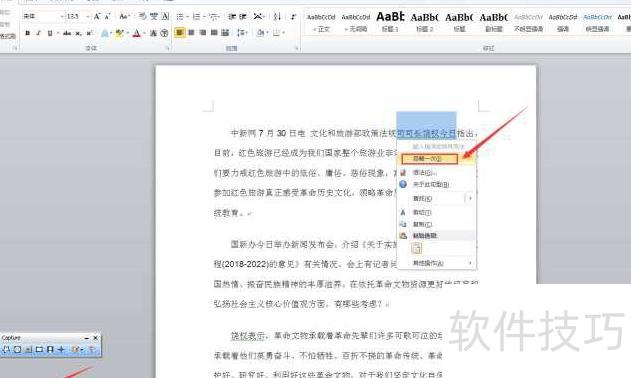 ��ιر�ƴд������(��ôȡ��word�����ע)
