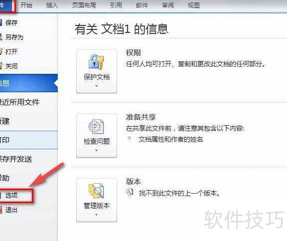 ��ιر�ƴд������(��ôȡ��word�����ע)