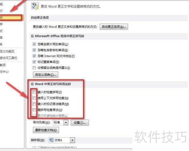��ιر�ƴд������(��ôȡ��word�����ע)