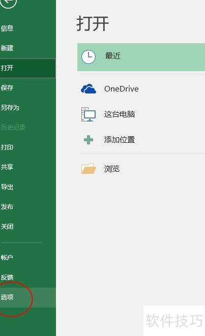 excel怎么更改显示语言(如何修改电子表格的语言) excel怎么更改显示语言(如何修改电子表格的语言)