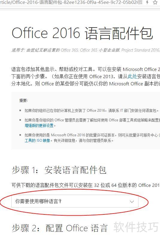 excel怎么更改显示语言(如何修改电子表格的语言) excel怎么更改显示语言(如何修改电子表格的语言)
