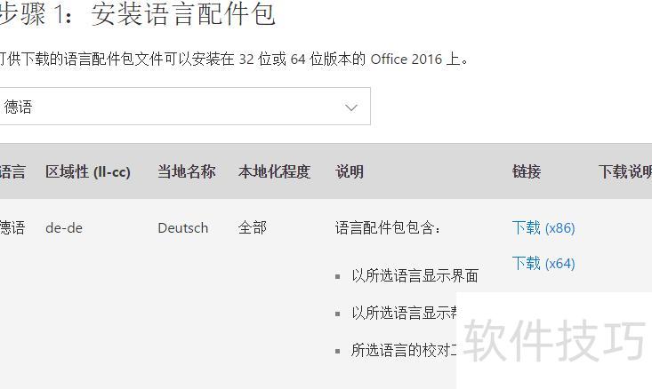 excel怎么更改显示语言(如何修改电子表格的语言) excel怎么更改显示语言(如何修改电子表格的语言)
