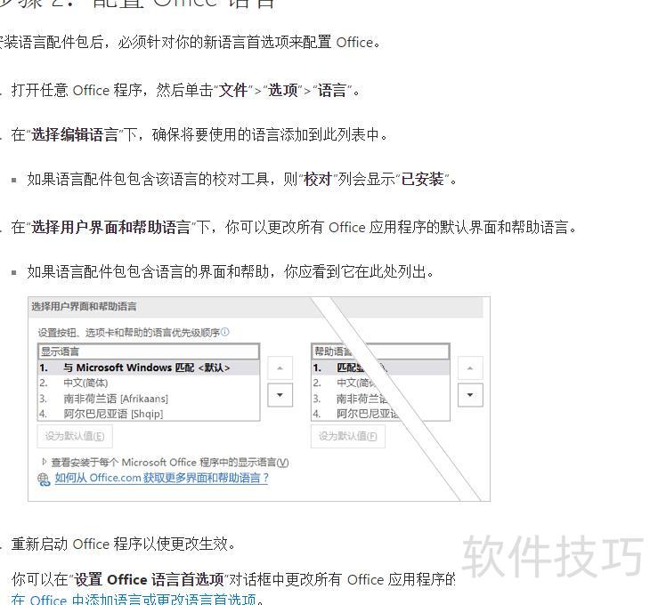 excel怎么更改显示语言(如何修改电子表格的语言) excel怎么更改显示语言(如何修改电子表格的语言)