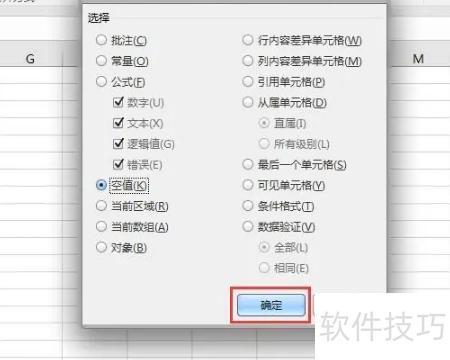 excel������հ׵�Ԫ��(excel����ô�Զ����հ׸�)