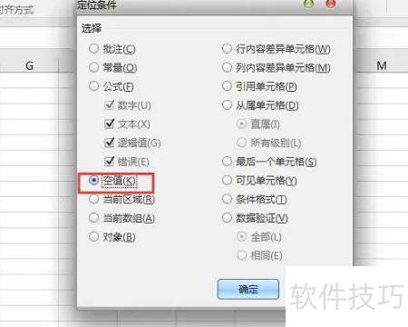 excel������հ׵�Ԫ��(excel����ô�Զ����հ׸�)