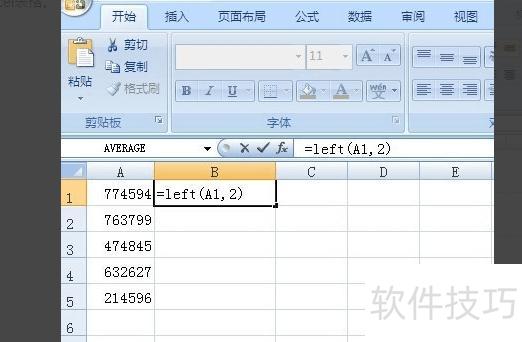��excel��ô��ȡǰ��λ����(excel�����ȡǰ��λ����)