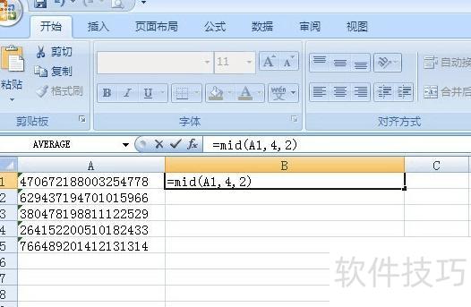 ��excel��ô��ȡǰ��λ����(excel�����ȡǰ��λ����)