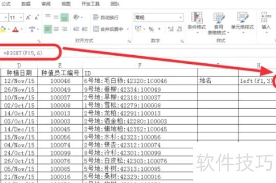��excel��ô��ȡǰ��λ����(excel�����ȡǰ��λ����)