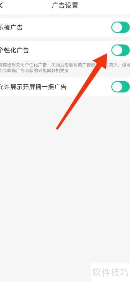 乐橙广告开启指南_软件资讯技巧应用-中关村在线