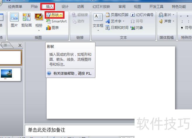ppt里面的islide功能键怎么添加-ppt中怎么插入自定义动作按钮 ppt里面的islide功能键怎么添加-ppt中怎么插入自定义动作按钮