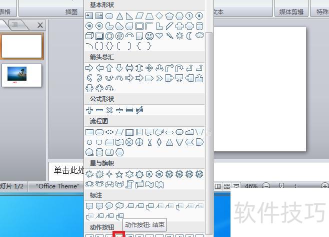 ppt里面的islide功能键怎么添加-ppt中怎么插入自定义动作按钮 ppt里面的islide功能键怎么添加-ppt中怎么插入自定义动作按钮