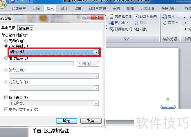 ppt里面的islide功能键怎么添加-ppt中怎么插入自定义动作按钮 ppt里面的islide功能键怎么添加-ppt中怎么插入自定义动作按钮