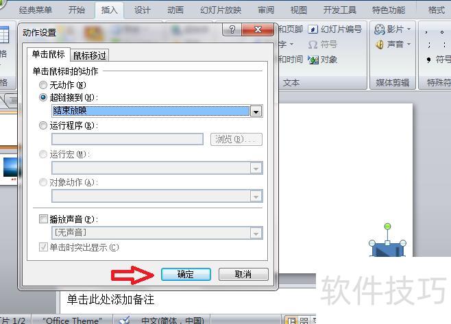 ppt里面的islide功能键怎么添加-ppt中怎么插入自定义动作按钮 ppt里面的islide功能键怎么添加-ppt中怎么插入自定义动作按钮