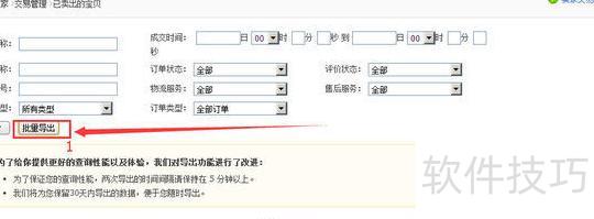 �Ա����Ҷ�����ε���EXCEL����(�Ա�����ô����Excel)